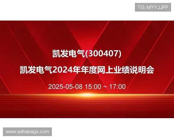 凯发网站登录入口2024最新版，确保每次登录都安全可靠