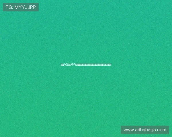 探索AG现金APP丰富的游戏娱乐功能，尽情享受精彩纷呈的线上娱乐体验